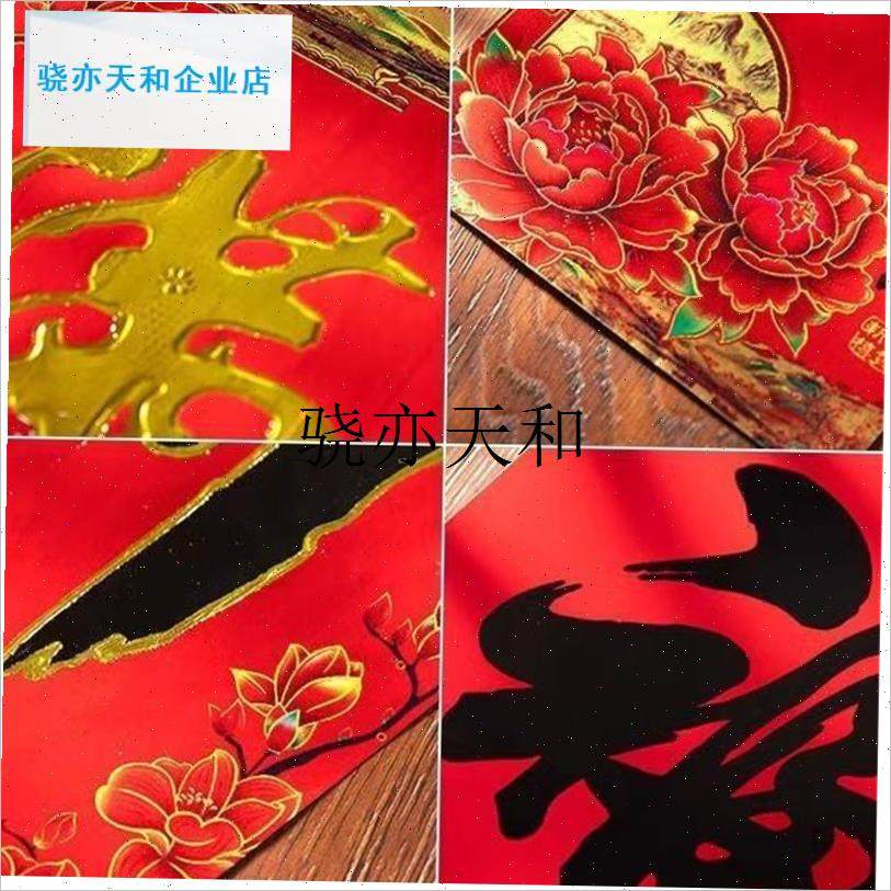 l联大全春节2025年蛇年春联福字过年农村大门新年W门贴年货厂家,淘宝优惠券,粉丝福利购,淘宝优惠卷