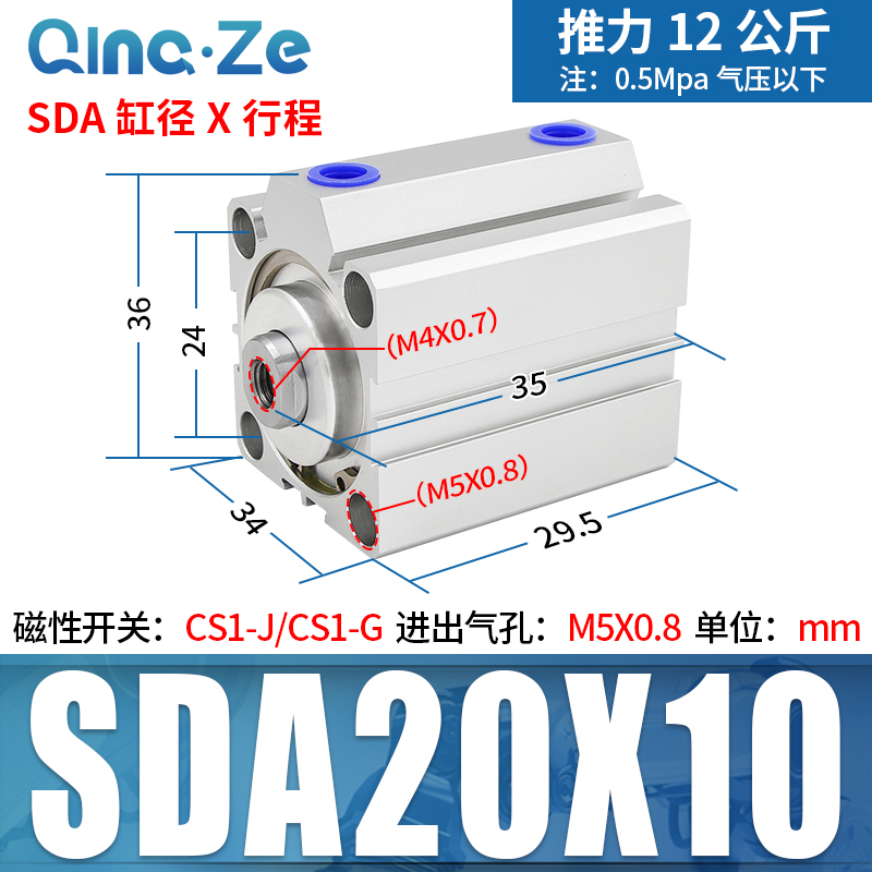 极速SDaA薄型气缸小型气动20/25/32/40*5X10X15X20X25X30X40X50X7 - 图0