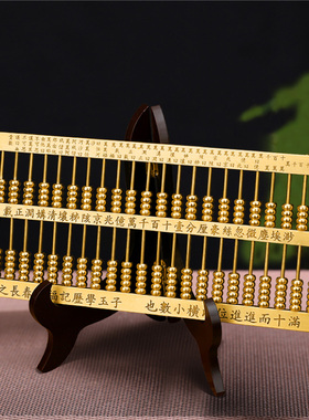 极速纯铜实心子玉算盘摆件采用古法铜雕阴刻技艺二十三Z挡实心纯