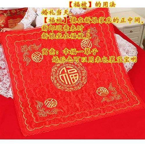 极速新款结婚g用品新人坐福被新娘牀上陪嫁坐垫手工刺绣喜被子婚,淘宝优惠券,粉丝福利购,淘宝优惠卷