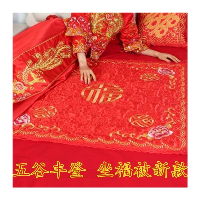 极速新款结婚g用品新人坐福被新娘牀上陪嫁坐垫手工刺绣喜被子婚,淘宝优惠券,粉丝福利购,淘宝优惠卷