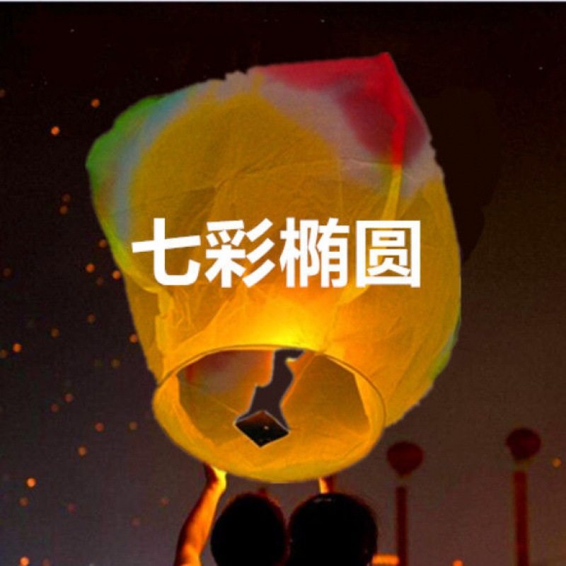 极速厂家元宵节节庆孔明灯许愿灯A河灯100个一包 创意浪漫爱情祝,淘宝优惠券,粉丝福利购,淘宝优惠卷