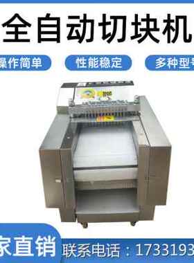 新品新品剁鸡块机全自动多功能切A肉块机器电动切冻鸡排骨鸡鸭鹅
