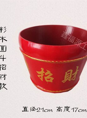 极速红斗 圆米斗 米升子结婚订婚斗开业结婚订R婚乔迁米斗木斗子