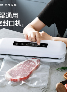 新品真空封口机家用全自动食品便B捷包装机厨房乾湿两用塑封保鲜