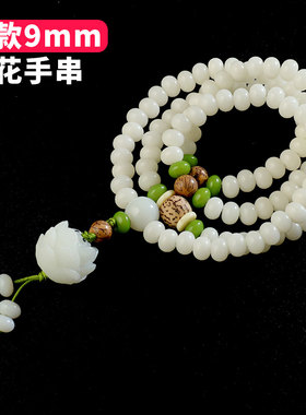 极速白玉菩提根散珠男p女情侣莲花项链手链手串白圆念珠108颗佛珠