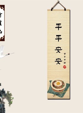 新品竹帘餐厅墙壁装o饰画吃饭客厅新挂画包厢厨房餐桌墙画餐饮饭