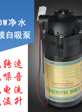 新品包邮汉德威50G/75G/100G/家用纯水机静音自吸增压Y泵 净水器