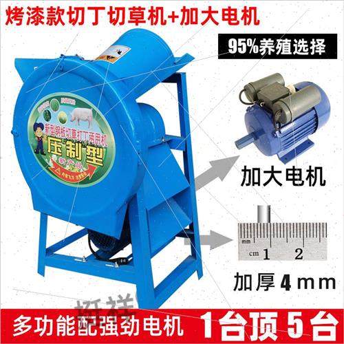 极速切草机碎草机小型家用养殖剁猪草机器芭蕉树粉碎W机蔬菜瓜果,淘宝优惠券,粉丝福利购,淘宝优惠卷