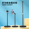 Mobile phone live stand studio floor lamp stand base