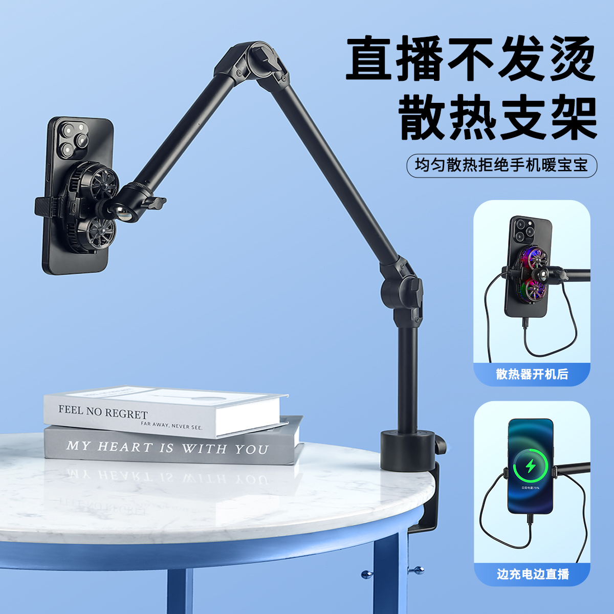 手机支架散热器降温神器机械臂usb充电双风扇制冷直播床头夹追剧桌面俯拍书法字画拍摄视频手播珠宝首饰美甲 - 图1