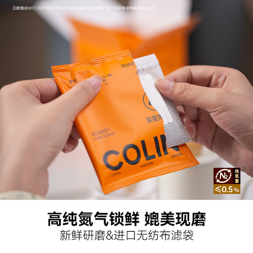 柯林单一产地精品手冲挂耳咖啡4号炉火印尼曼特宁G1 湿刨10g*10袋 - 图3