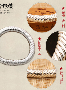 传承7股麻花S999纯银手镯