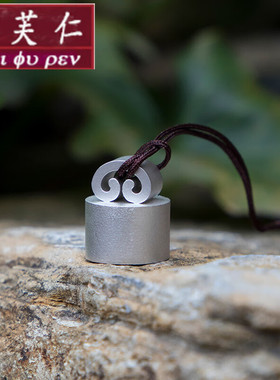 美芙仁银男女印章吊坠情