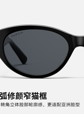 帕森范丞丞同款猫眼墨镜女复古潮搭小框防紫外线遮阳太阳镜PZ7797