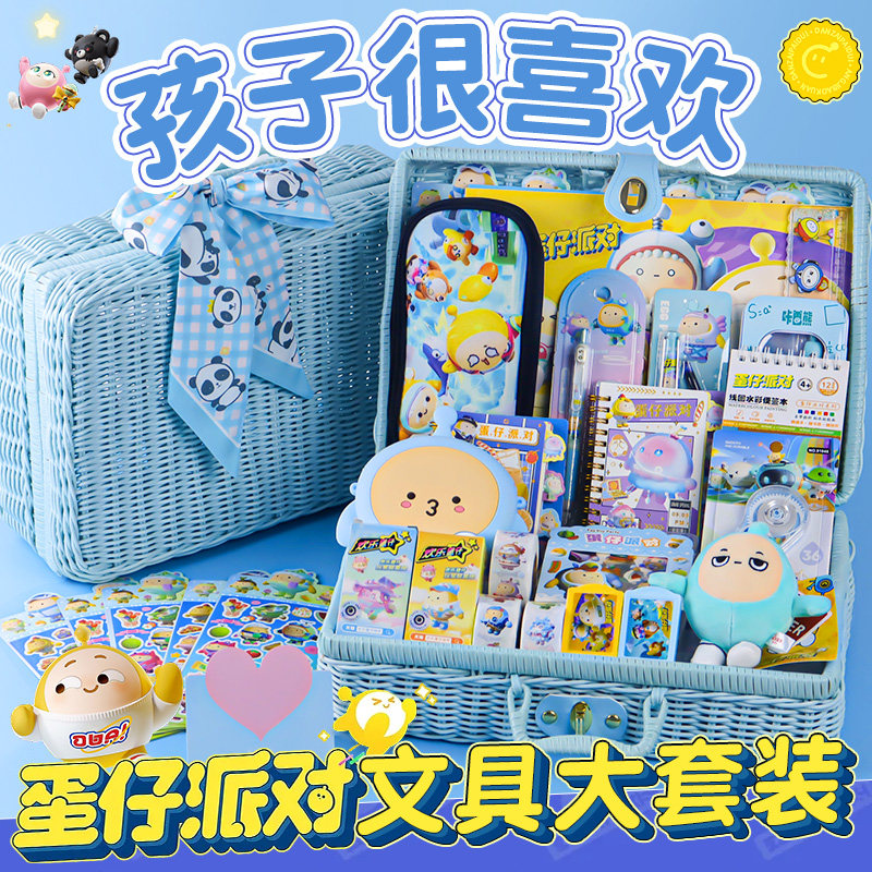 蛋仔派对生日礼物男生玩具男孩女孩耶诞儿童文具礼盒套组学习用品