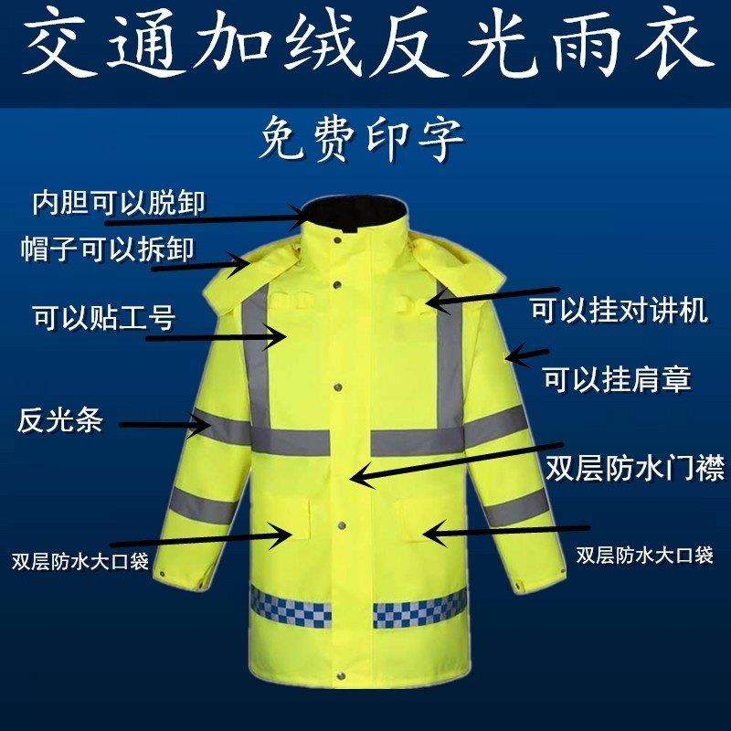 加绒雨衣牛津布加厚交通反光棉衣防寒防水雨服雨裤套装男保暖棉袄,淘宝优惠券,粉丝福利购,淘宝优惠卷