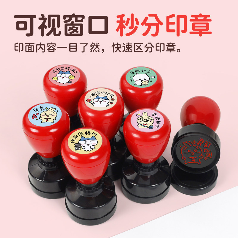 大号教师奖励批改作业印章chiikawa乌萨奇印章小八可爱表情包吉伊卡哇周边搞笑竖中指手势章你真棒通关优秀,淘宝优惠券,粉丝福利购,淘宝优惠卷