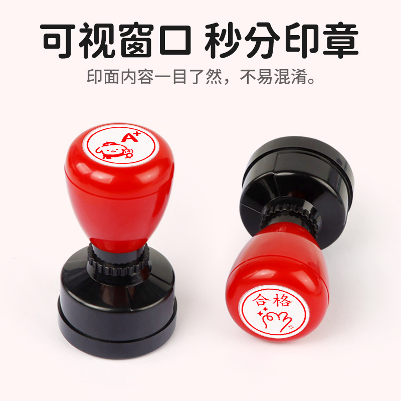 你真棒请订正已读印章已背书已查阅数学作业批改检查作业评语奖励合格已完成过关通关小学生活动关已领取印章 - 图2