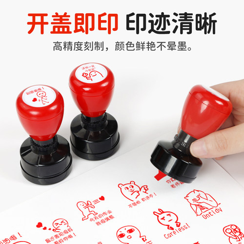 大号教师老师用批改作业印章趣味评语暴走漫画金馆长表情包儿童奖励印章印章教师用 - 图0