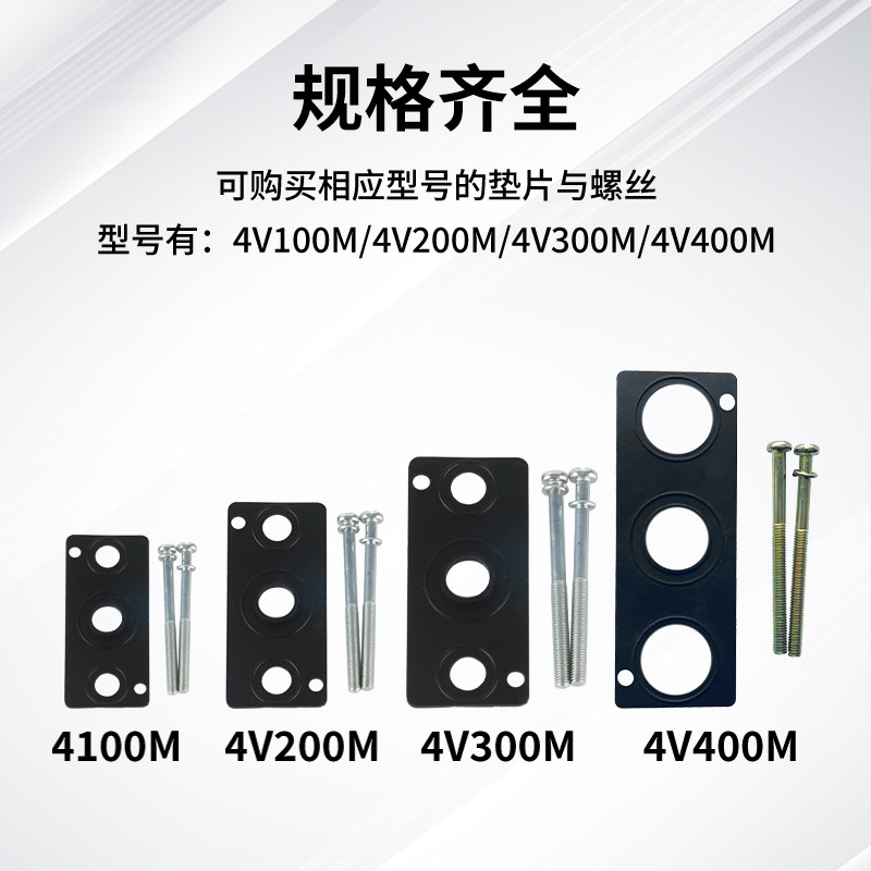 电磁阀汇流板底座4V210-08垫片密封胶垫4V110/310/4V410螺丝盲板,淘宝优惠券,粉丝福利购,淘宝优惠卷