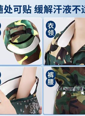 军训帽檐一次性吸汗贴开学高品质