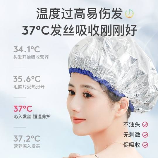 Tin foil constant temperature hair mask cap for hair salon special hair care