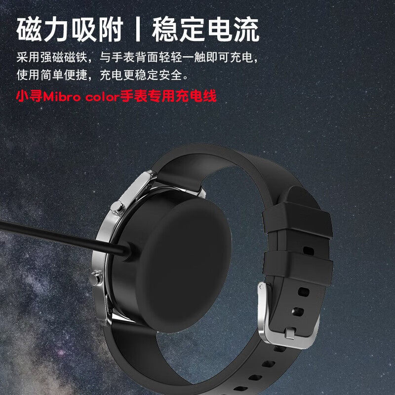 适用小寻Mibro 儿童手表SPort6 充电线 S6充电器 磁吸线 充电底座 小寻s6/大黄蜂充电线,淘宝优惠券,粉丝福利购,淘宝优惠卷