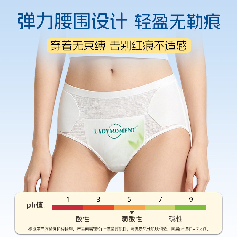 抖棉艾草日安裤早安裤夏季安睡裤女经期用防漏卫生裤安心裤透气