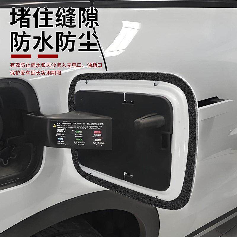 汽车加油口盖防粉尘损坏密封条车油箱盖充电口孔径防尘防水封条,淘宝优惠券,粉丝福利购,淘宝优惠卷