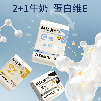 兔菲 医护级日用夜用卫生巾超薄维E牛奶面层姨妈巾棉柔透气卫生巾