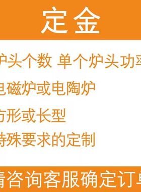 商用电磁炉多头炉灶配件电陶炉面板机芯煲仔炉四头六头维修零部件