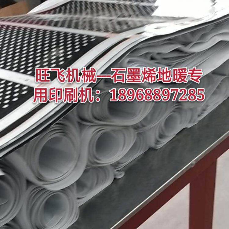 厂家生产电热膜地暖膜PET线路碳银浆石墨烯油墨丝印机 印刷机,淘宝优惠券,粉丝福利购,淘宝优惠卷