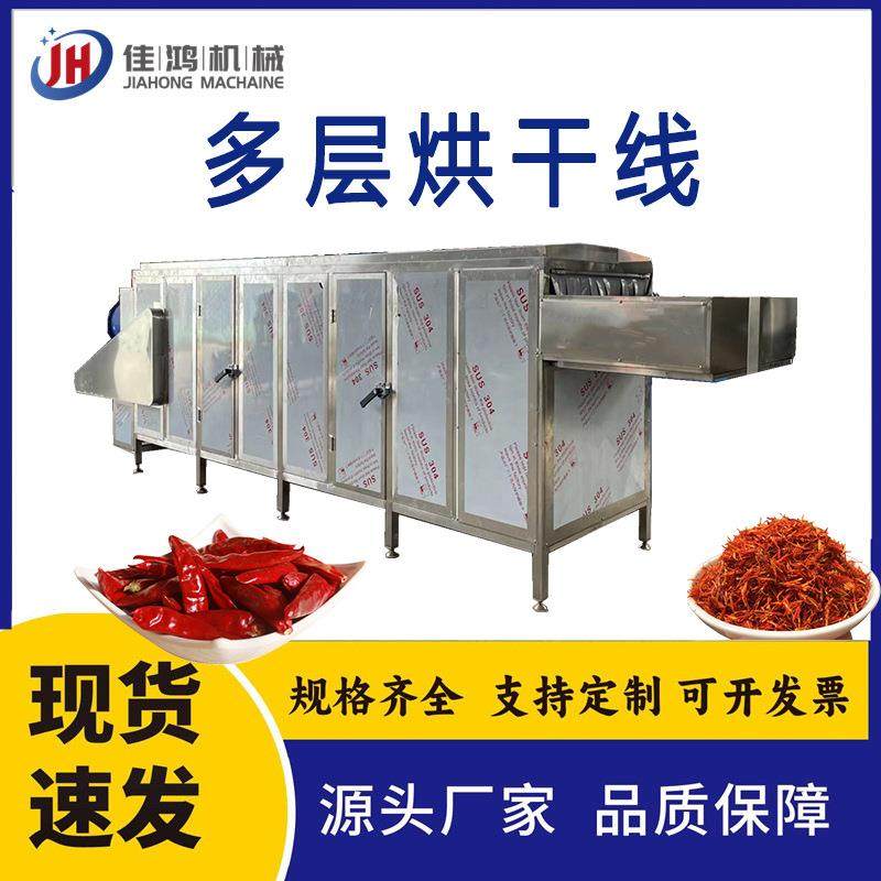 榨菜大头菜连续式烘干箱青萝卜多层带式烘干机 翻转式干燥机 佳鸿,淘宝优惠券,粉丝福利购,淘宝优惠卷