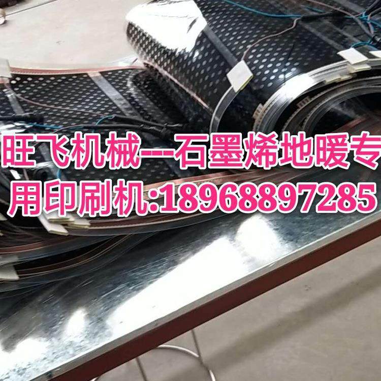 厂家生产电热膜地暖膜PET线路碳银浆石墨烯油墨丝印机 印刷机,淘宝优惠券,粉丝福利购,淘宝优惠卷