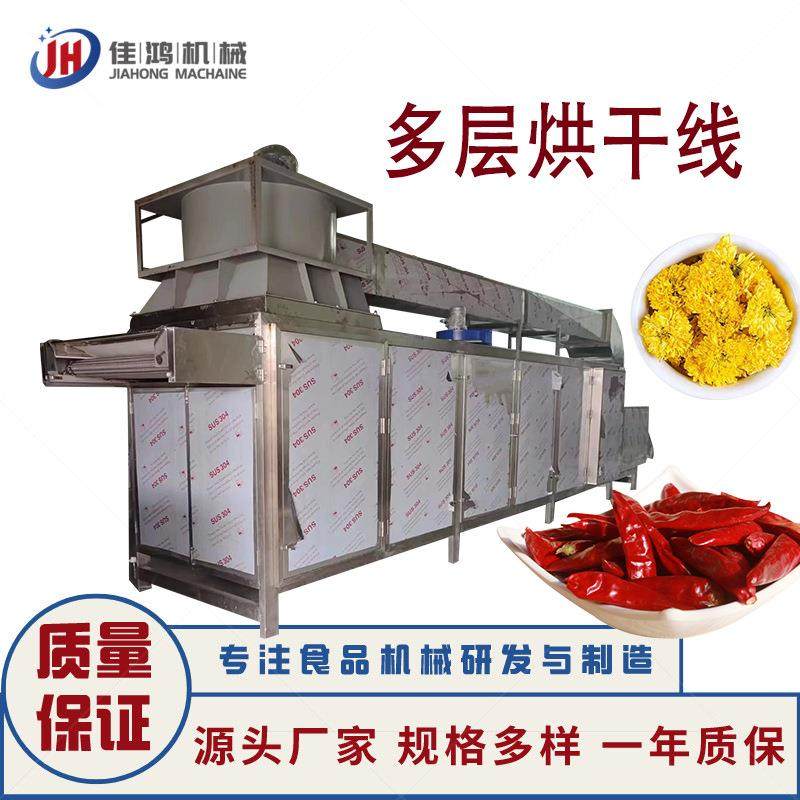 榨菜大头菜连续式烘干箱青萝卜多层带式烘干机 翻转式干燥机 佳鸿,淘宝优惠券,粉丝福利购,淘宝优惠卷