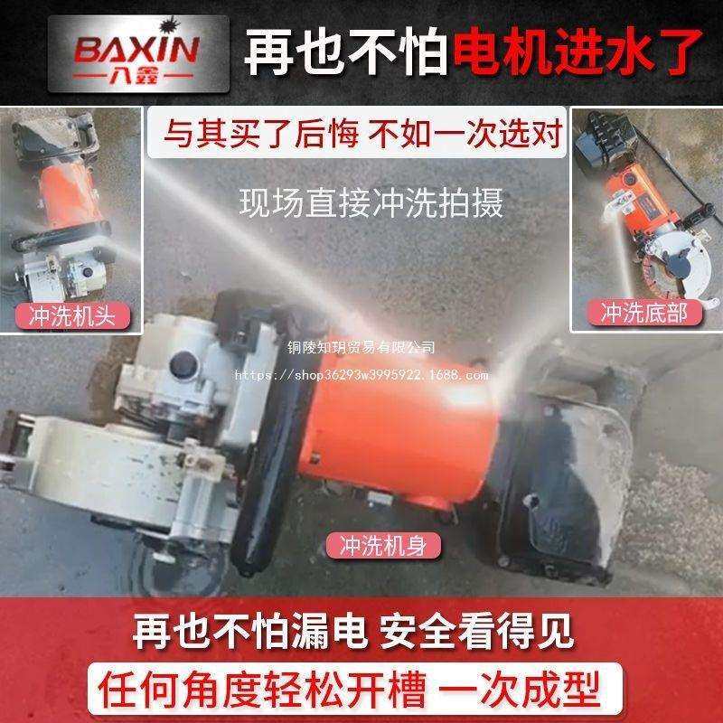 八鑫开槽机一次成型无尘水电安装墙壁线槽混泥土全自动切割神器,淘宝优惠券,粉丝福利购,淘宝优惠卷