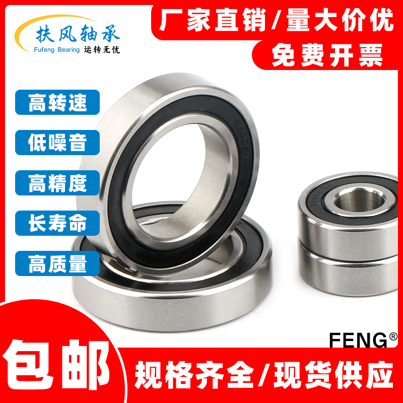 304材质不锈钢深沟球轴承 SS6300 6301 6302 6303 6304 6305 6306 - 图2