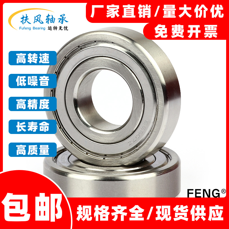 304材质不锈钢深沟球轴承 SS6300 6301 6302 6303 6304 6305 6306 - 图1