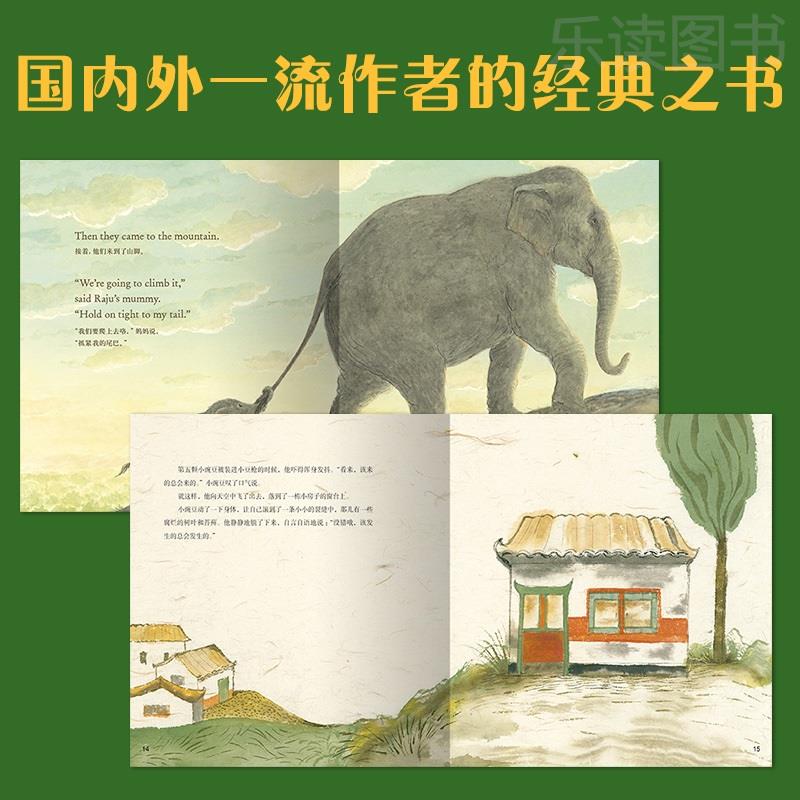 【点读版】海豚绘本花园精选系列全40册绘本儿童4一6岁幼儿园无拼音老师推荐逆商培养儿童情商社交安全教育想象力善平爷爷的草莓