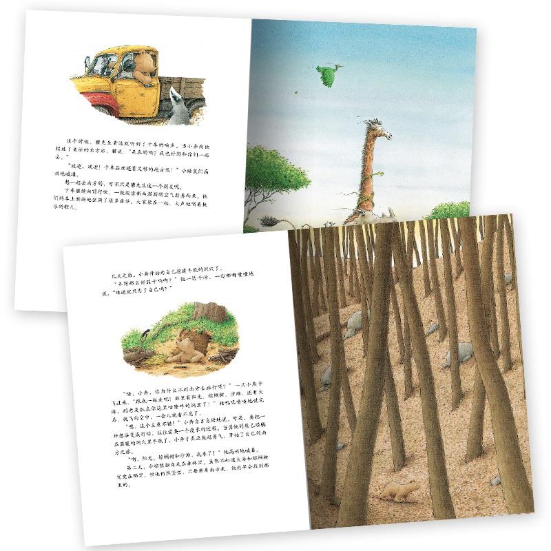 【点读版】小棕熊的梦 汉斯比尔大师系列平装海豚绘本花园儿童图画故事书幼儿园宝宝3-6岁幼儿亲子阅读简装读物点读发声书
