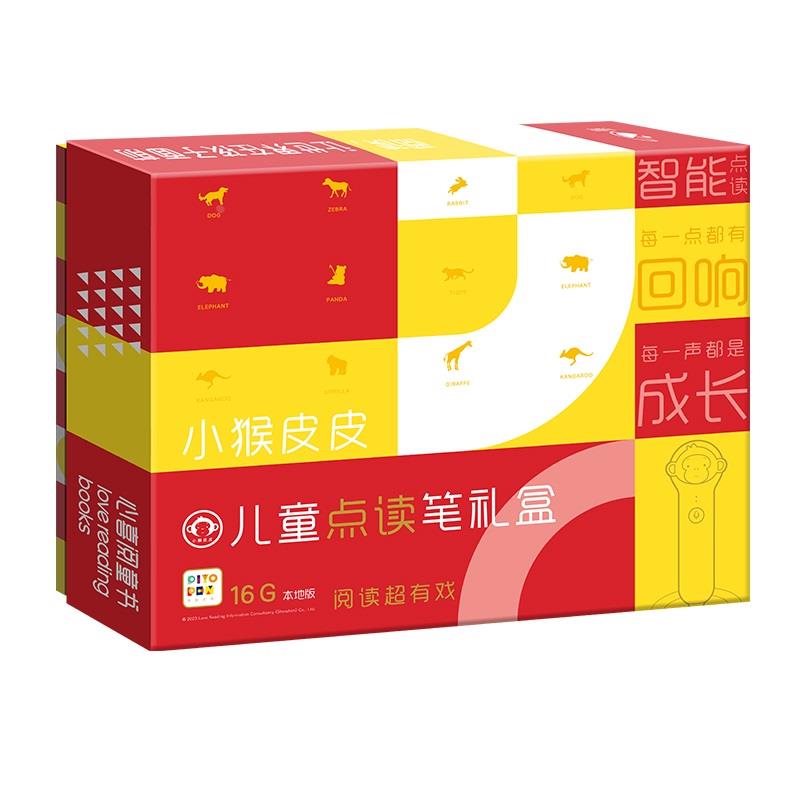 小猴皮皮点读笔16G本地版幼儿早教点读机3-4-5-6岁宝宝幼儿英语启蒙幼儿认知小百科海豚传媒旗舰店dolphinmedia旗舰店