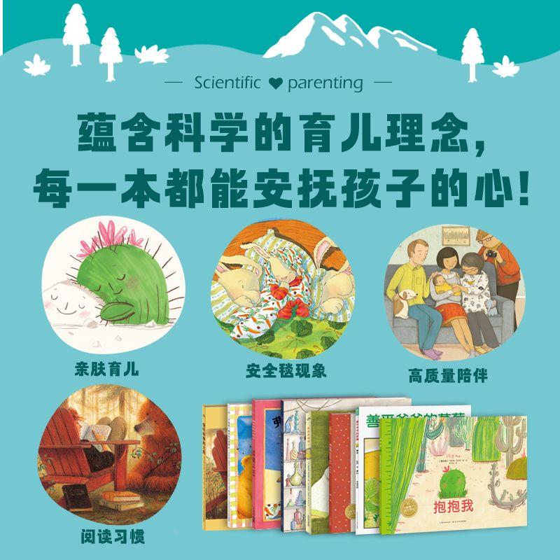 【点读版】有你真好呀宝宝安抚绘本海豚传媒官方旗舰店心喜阅小鸡球球小猴皮皮点读花园儿童治愈0-3岁幼儿园宝宝睡前图画故事书