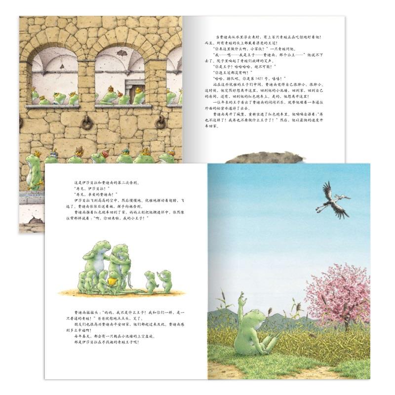 【点读版】青蛙王子历险记 汉斯比尔大师系列平装海豚传媒官方旗舰店心喜阅小鸡球球小猴皮皮点读绘本3-6岁故事书幼儿园宝宝幼儿