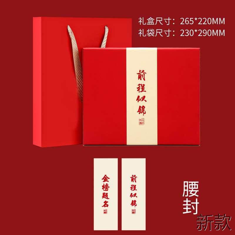 金榜题名礼盒中考百日加油高考誓师成人礼毕业礼品升学礼物新款