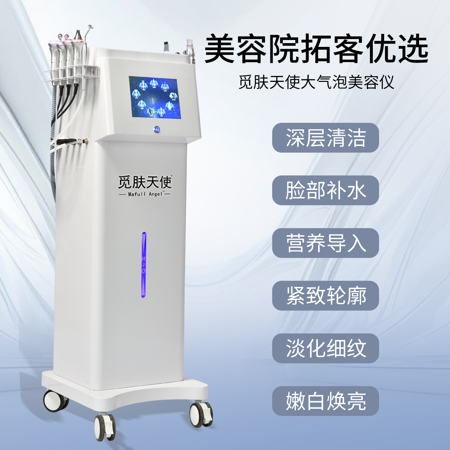 大气泡美容仪器小气泡清洁吸黑头黑珍珠皮肤管理综合仪美容院专用