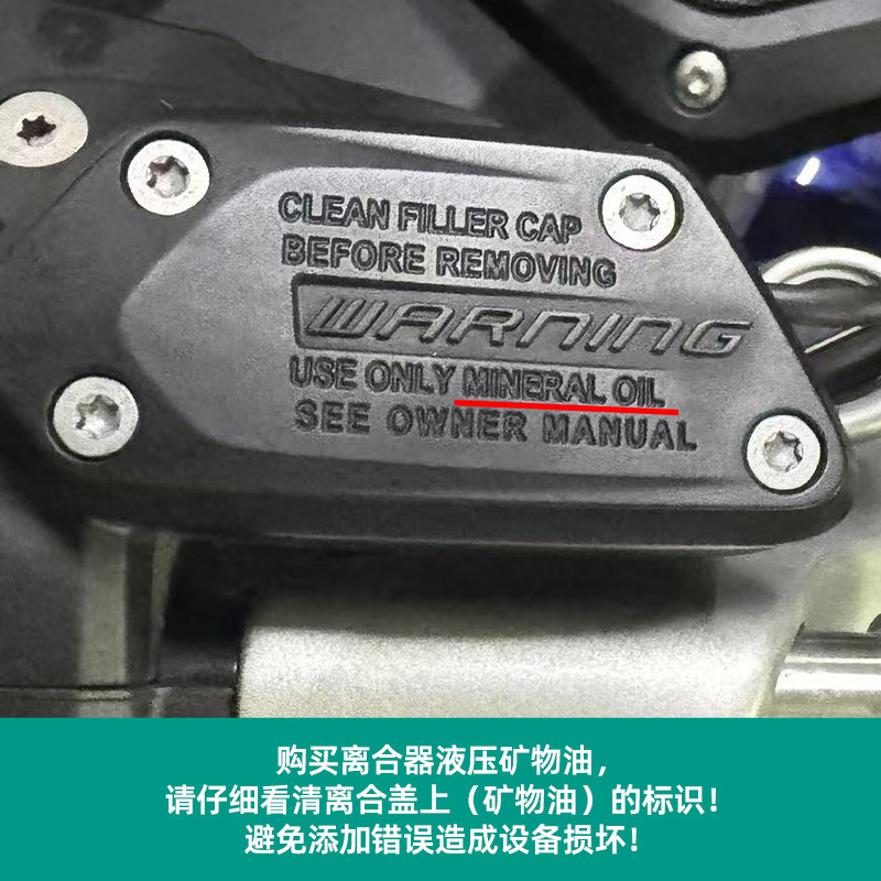 MOTOREX摩托瑞士摩托车宝马KTM离合液压油矿物基抗老化顺滑响应快,淘宝优惠券,粉丝福利购,淘宝优惠卷