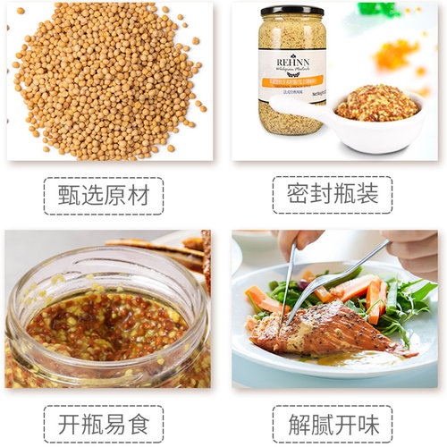 雷恩整粒芥末籽酱350g第戎黄芥末酱商用法国进口粗粒沙拉卷饼烘焙 - 图1