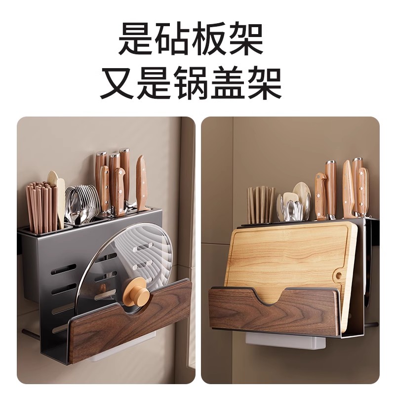 Walnut kitchen storage rack, multifunctional integrated knife holder, chopstick cage, chopstick barrel, pot cover, chopping board, cutting board storage rack