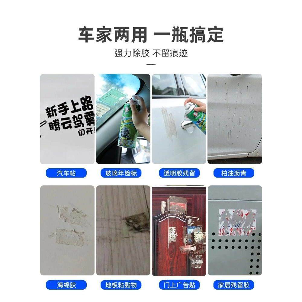 除胶剂家用万能去胶神器汽车玻璃不干胶双面胶粘胶强力清洗清除剂,淘宝优惠券,粉丝福利购,淘宝优惠卷